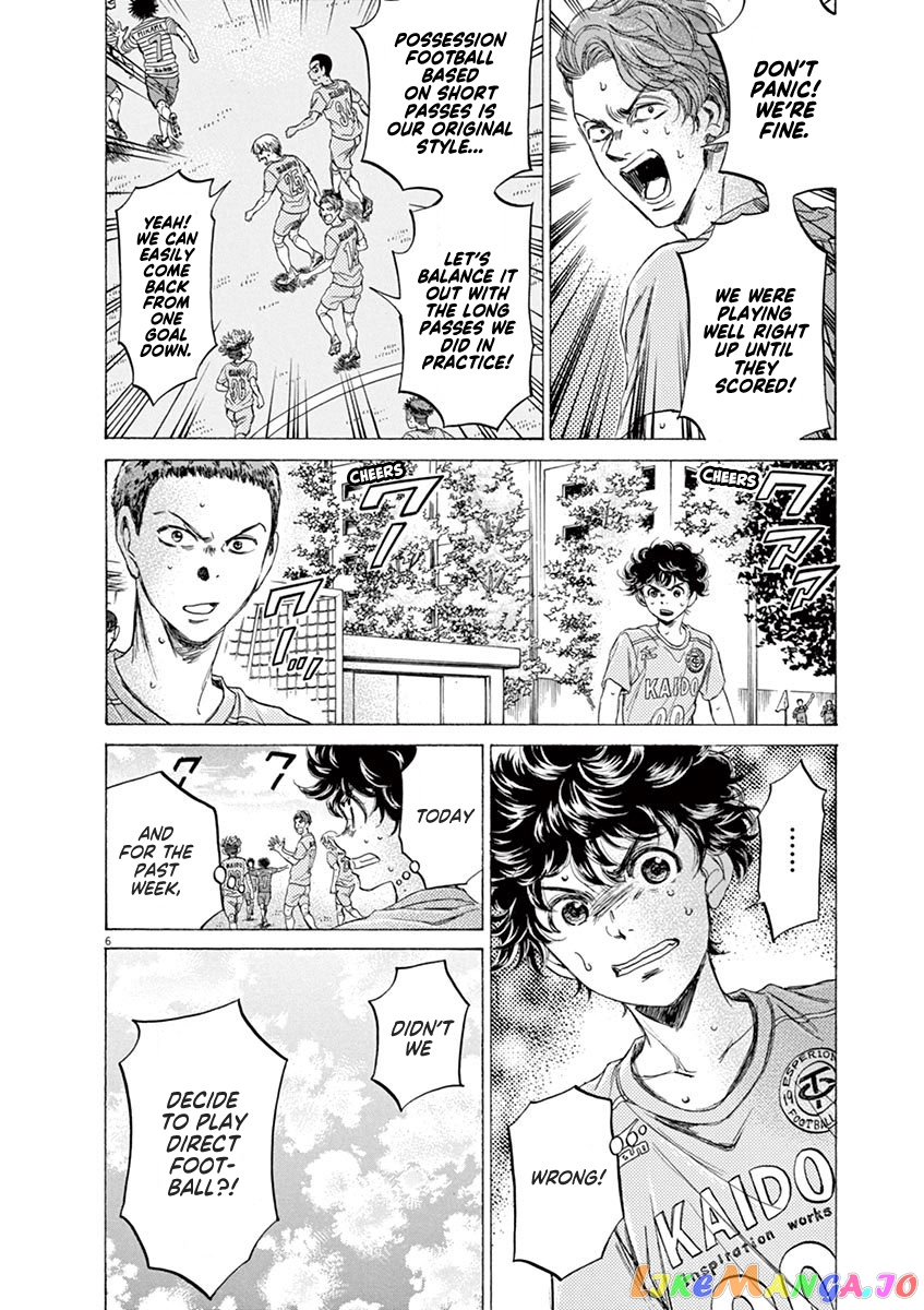 Ao Ashi, Chapter 99 image 06